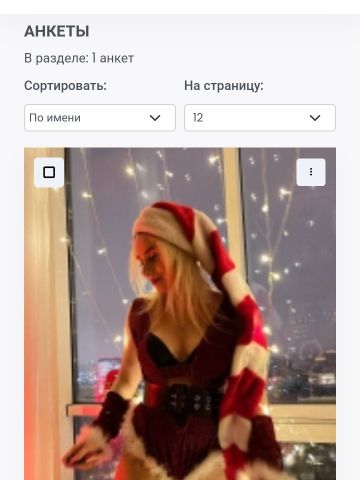 Анкета проститутки Майя, Чиркей, 24 года, №77650